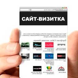 Создание сайтов в Белгороде